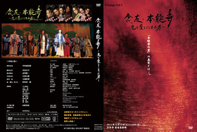 公演DVD